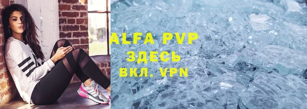 ALPHA PVP Верхний Тагил