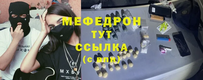 МЯУ-МЯУ mephedrone  Нижняя Салда 