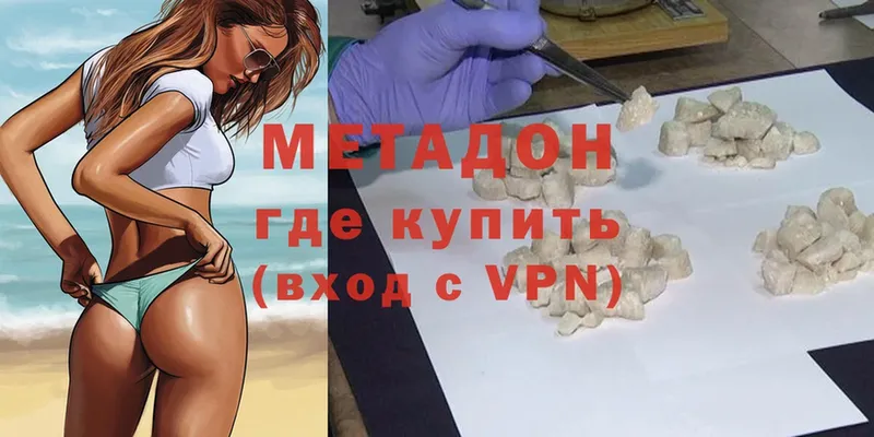 KRAKEN как зайти  где купить наркоту  Нижняя Салда  Метадон methadone 