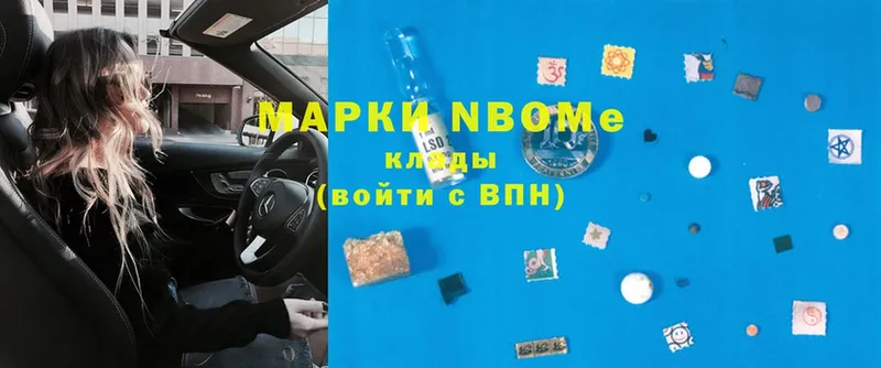 Марки 25I-NBOMe 1,5мг  купить наркотик  блэк спрут ТОР  Нижняя Салда 